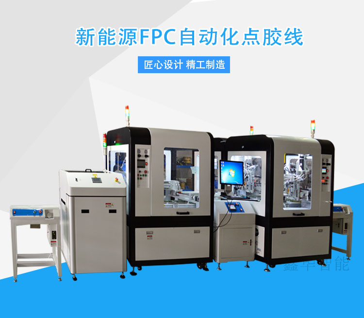 視覺(jué)點(diǎn)膠機(jī).jpg